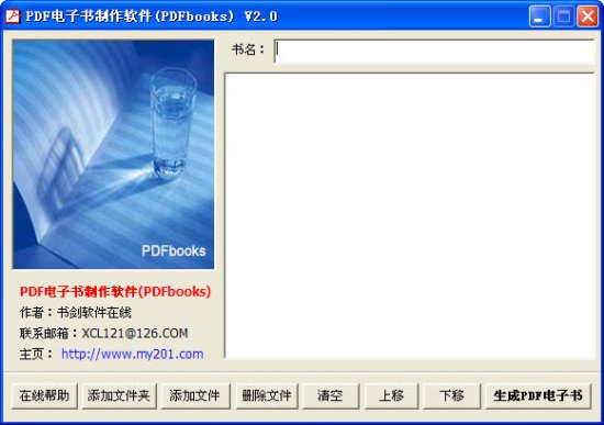 PDFbooks绿色版