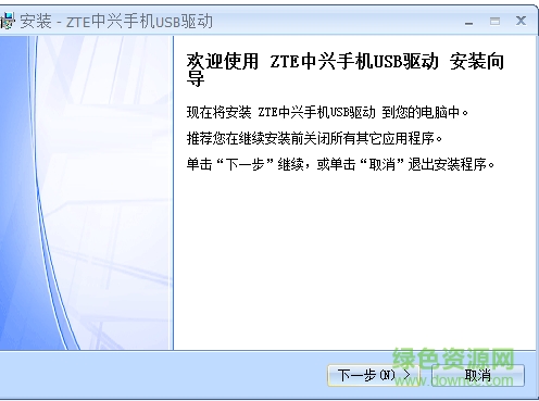 中兴V970驱动