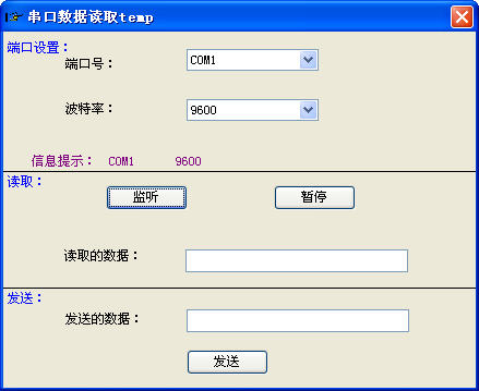 串口测试工具