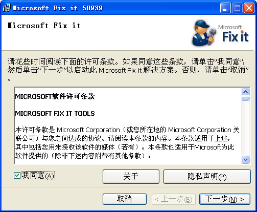 微软ie修复工具