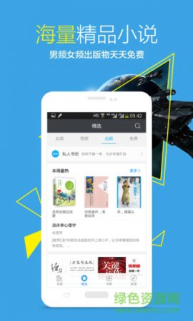 阿帕比阅读器官方下载-方正阿帕比阅读器下载v1.8.2 安卓版-第1张图片