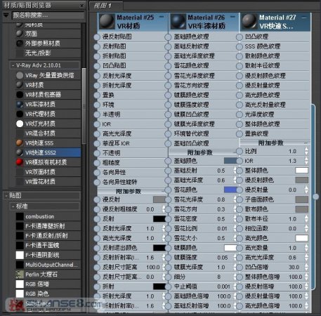 vray2010插件