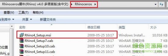 rhino4.0修改版下载-rhino4.0中文修改版(犀牛软件)下载汉化企业版-第1张图片