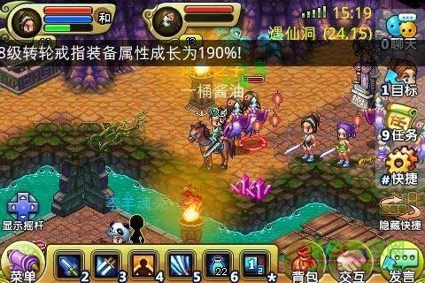 QQ降龙手机版