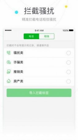 搜狗号码通ios版下载-搜狗号码通 for iPhone下载V2.1.0 苹果ios越狱版-第1张图片