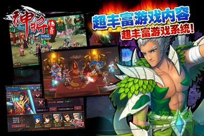 神将传奇OL