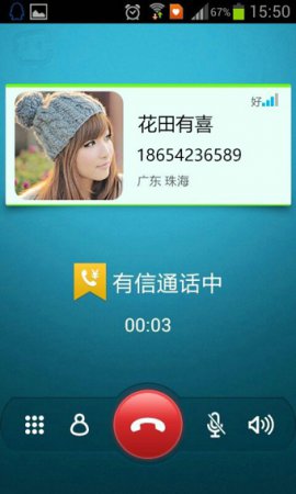 有信pc版下载-有信电话电脑版下载v5.9.8 最新版-第1张图片