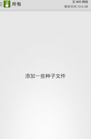 tTorrent安卓下载