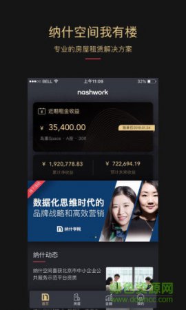 我有楼app下载