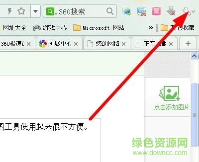 360极速浏览器官方下载-360极速浏览器电脑版安装包下载v13.5.2022.0 最新版-第8张图片