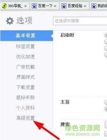 360极速浏览器官方下载-360极速浏览器电脑版安装包下载v13.5.2022.0 最新版-第9张图片