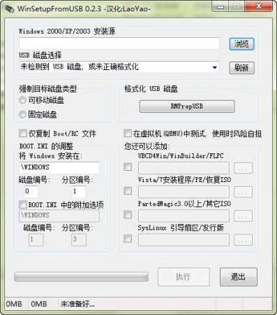 winsetupfromusb中文版