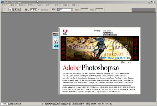Photoshop6绿色版