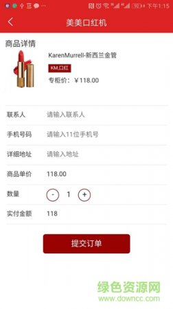 美美口红机软件