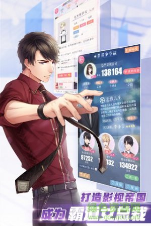 恋与制作人乐视版