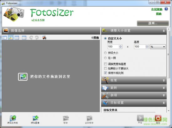 fotosizer产品密钥