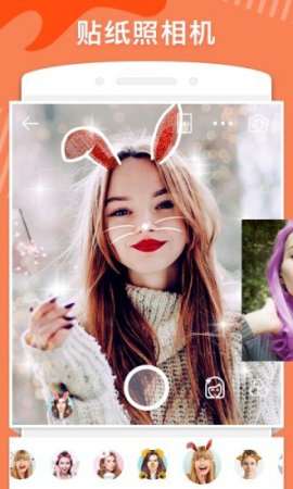 美图美颜相机下载安装-美图美颜相机免费下载v3.5 安卓版-第1张图片