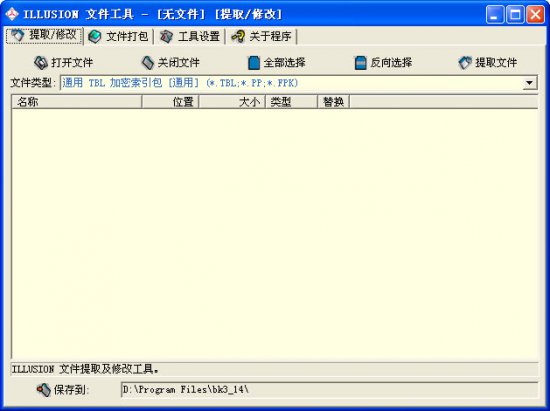igftool下载