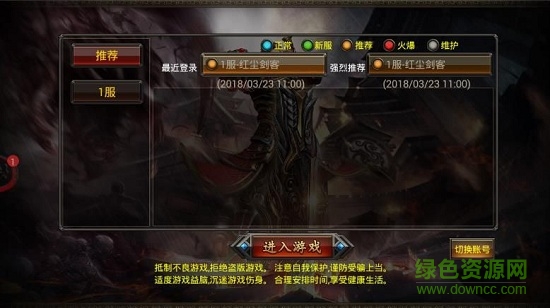 八荒之乱官方网站下载-八荒之乱手游下载v1.0.0 安卓版-第1张图片