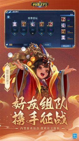 英魂之刃uc版本下载-英魂之刃uc账号登录下载v3.3.2.0 安卓版-第1张图片