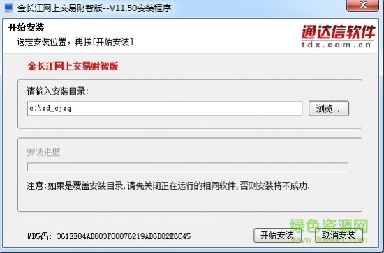 金长江网上交易软件