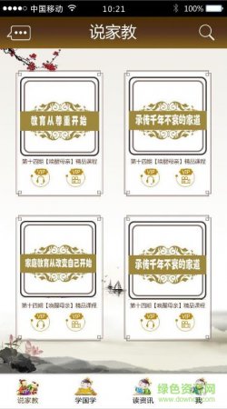王良说家教app