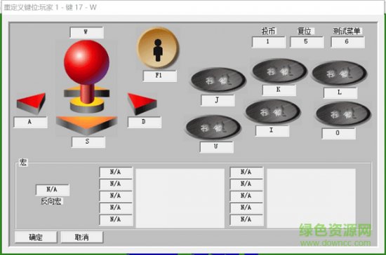 winkawaks街机模拟器下载-winkawaks模拟器中文版下载v1.65 官方最新版-含room游戏包和金手指-第10张图片