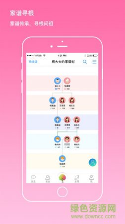 家谱我是谁app