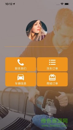 卡士洗车app