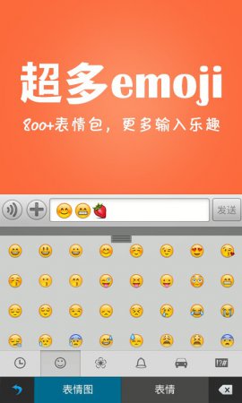 触宝输入法苹果版