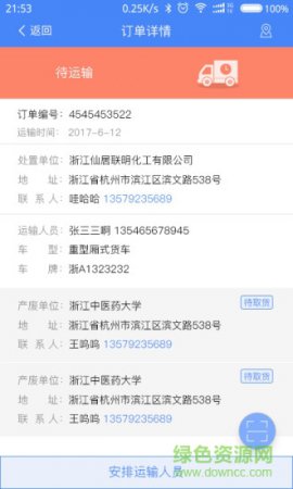处废无忧手机版