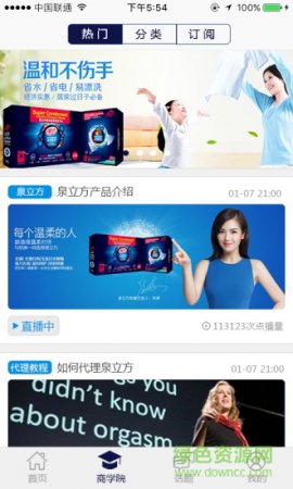 梵大云商城app