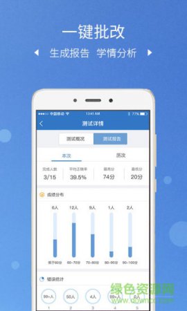 vk100老师手机版
