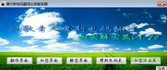 摩斯密码翻译器中文