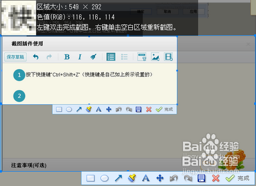百度输入法截图工具-百度输入法截图插件下载v2.0.0.190 官方版-第5张图片