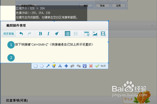 百度输入法截图工具-百度输入法截图插件下载v2.0.0.190 官方版-第4张图片
