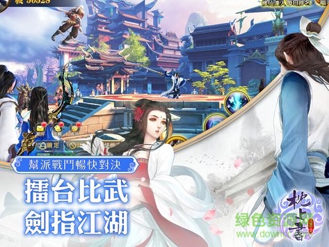 枕上书手游