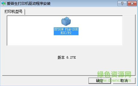 PLQ-20K打印机驱动