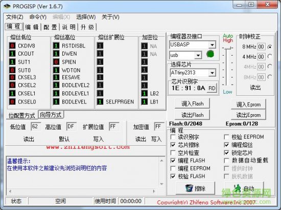avr isp驱动