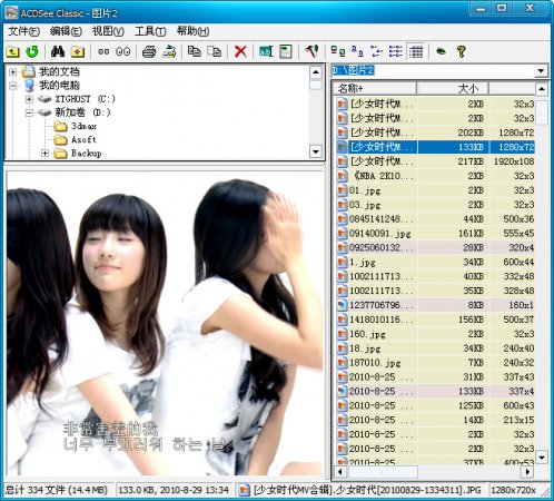 acdsee精简版