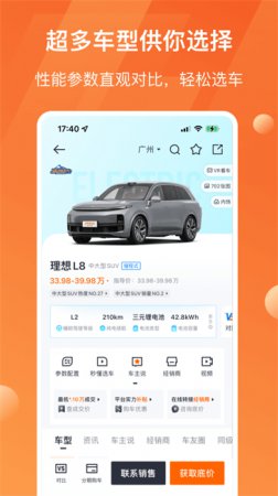 太平洋汽车网汽车之家下载-太平洋汽车网APP下载v8.4.4 安卓版-第5张图片