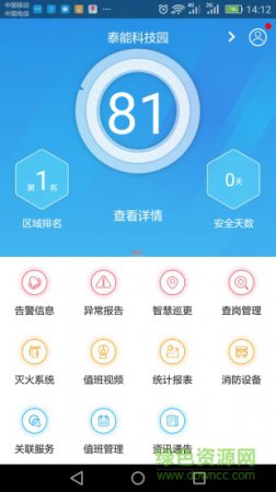 中辰安宝app下载