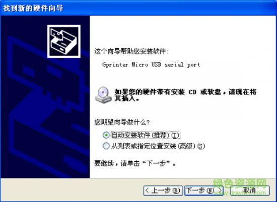 佳博GP-H80250系列打印机USB接口驱动最新版