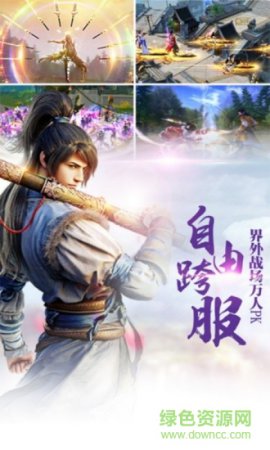 神仙online手游下载-神仙online游戏下载v1.4.1 官方安卓版-第1张图片