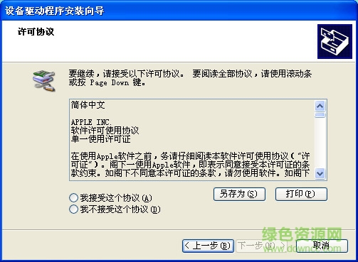 apple usb网卡驱动