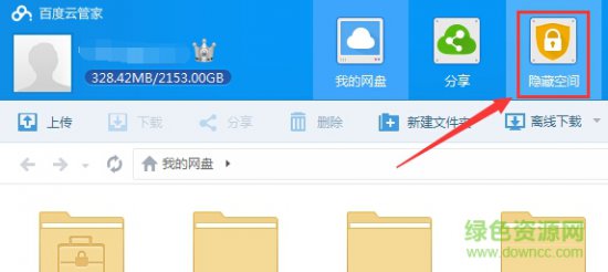 百度云管家客户端下载-百度云管家电脑版下载v7.18.1.3 最新官方版-第1张图片