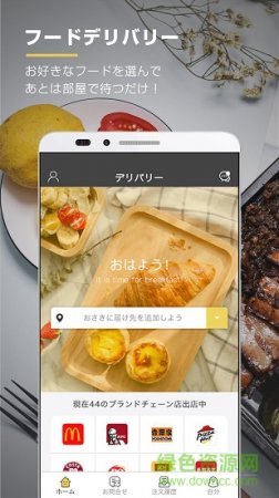 nanaco app下载-nanaco下载v2.6.1 安卓版-第1张图片