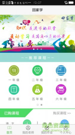 回家学软件
