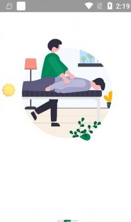 如约到位软件下载-如约到位app下载v0.0.65 安卓版-第1张图片