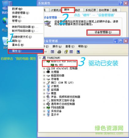 HTC Fastboot驱动